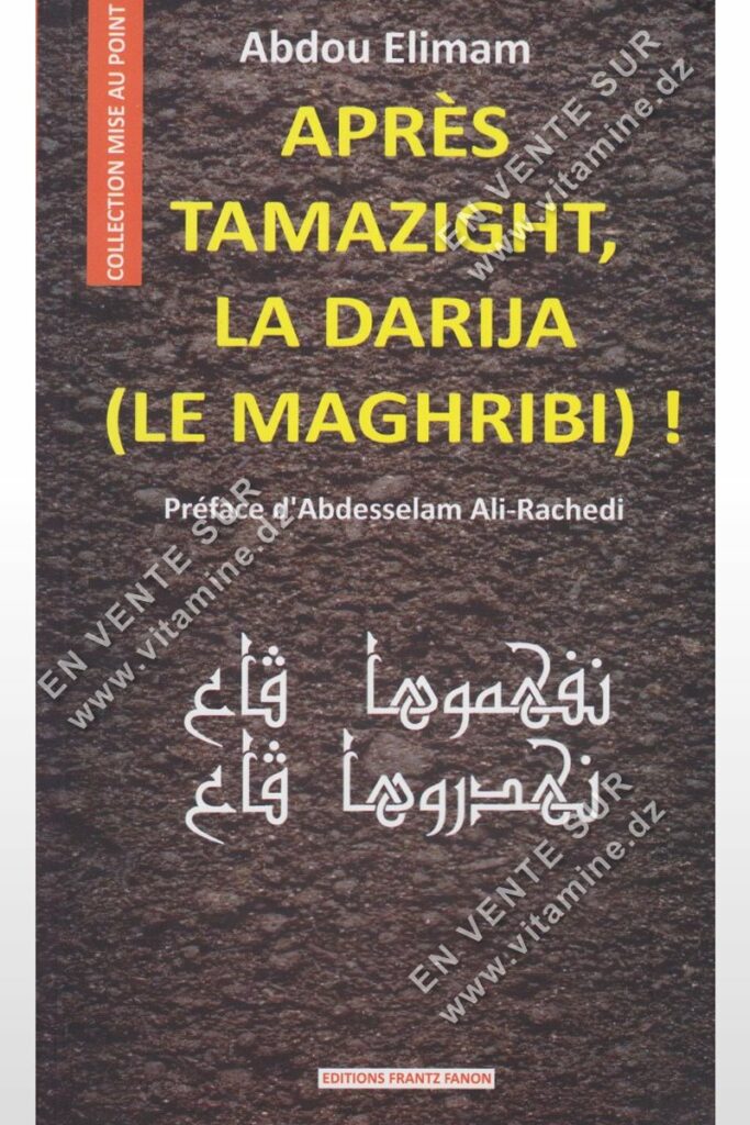 Livre d'Abdou Elimam