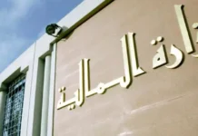 Dette intérieure et équilibre budgétaire : les options retenues par les autorités Ministère des Finances