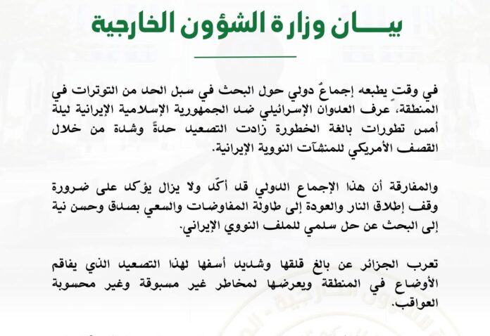 Le communiqué des AE