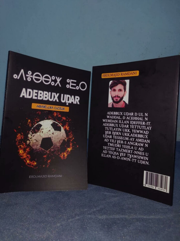 Le Livre du ballon (Adebbux Uḍar)