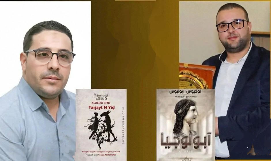 Younes Aghougali et Akram Bouacha,