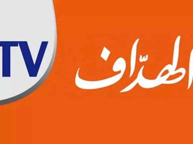 L&rsquo;ANIRA adresse un énième avertissement à la chaîne El Heddaf TV 