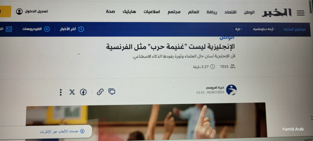 El Khabar
