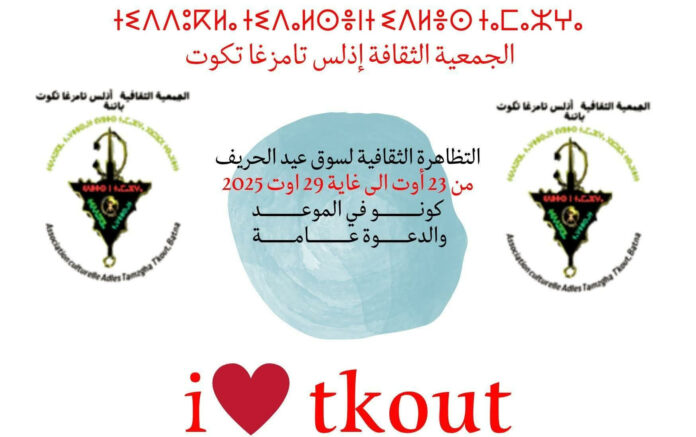 Tkout
