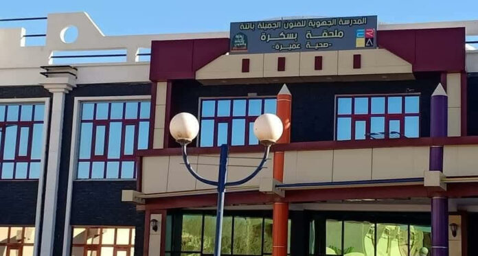 L'Ecole des Beaux-Art de Biskra