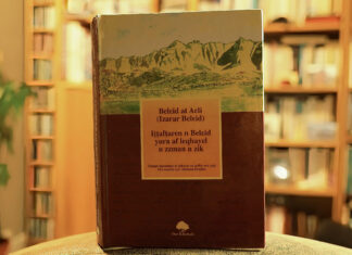 Belaït At Ali : Mara d-mmektiɣ (Tazmamt n°6, asebter 225)