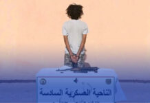 Reddition d’un terroriste dans le Sud algérien Terroriste sud algérien