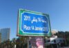 Tunisie, 14 janvier 2011 – 14 janvier 2025 : 14 ans de fractures et de résistances Tunisie, place du 14 janvier.
